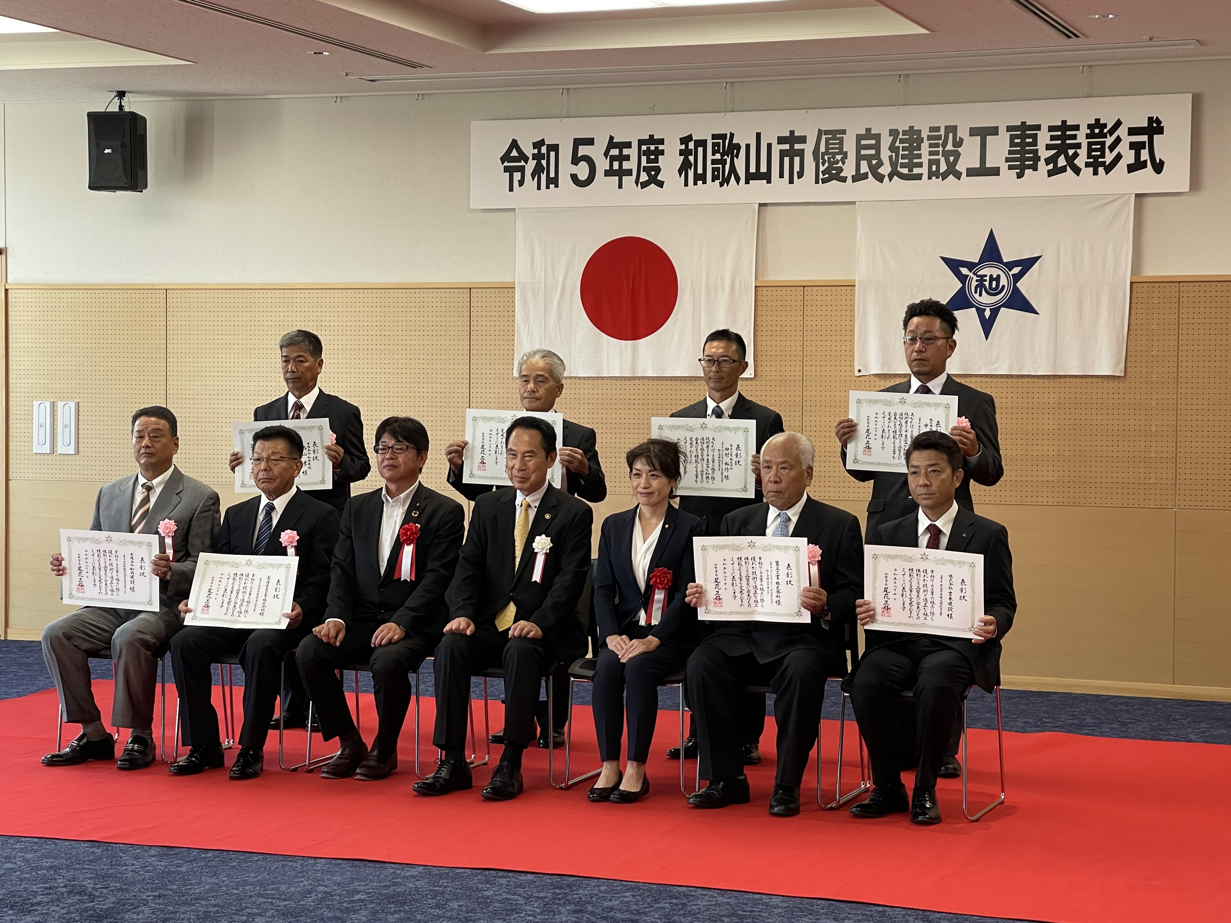 和歌山市優良建設工事表彰